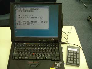 �O�t���e���L�[��t�����p�\�R���̎ʐ^